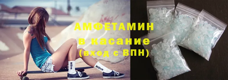 Amphetamine VHQ  Райчихинск 