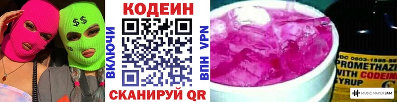 ссылка на мегу tor Райчихинск Кодеиновый сироп Lean напиток Lean (лин)