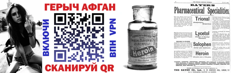 купить   Райчихинск  Героин белый 