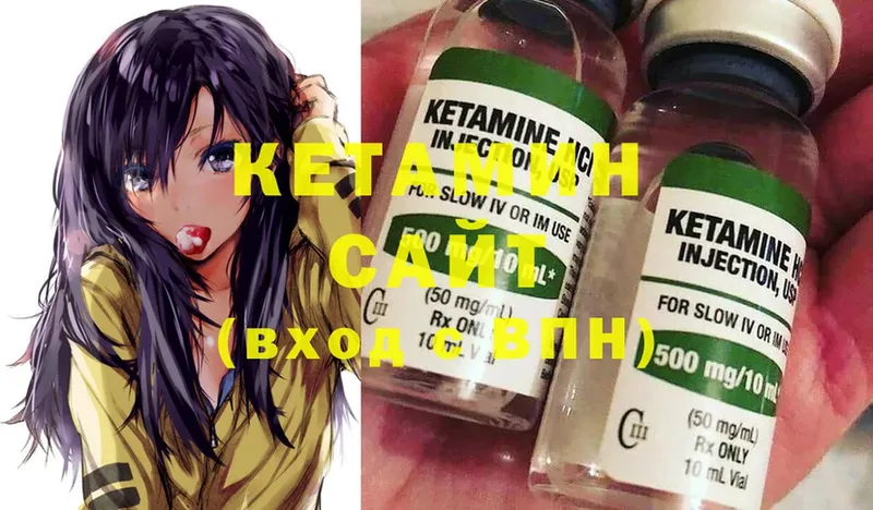 Кетамин ketamine  Райчихинск 