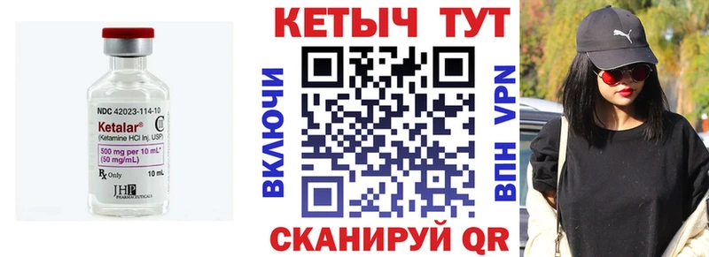 где можно купить наркотик  Райчихинск  КЕТАМИН VHQ 